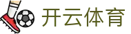 开云体育(中国)官方合作伙伴 - 提供最新开云体育登录地址与安装